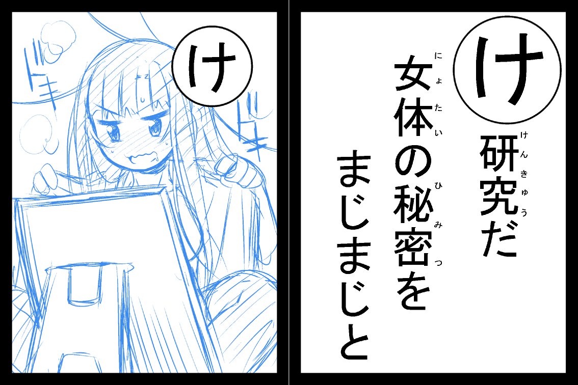 1girl, black_border, blush, border, flashing, hayashi_tetsuya, iroha_karuta, long_hair
