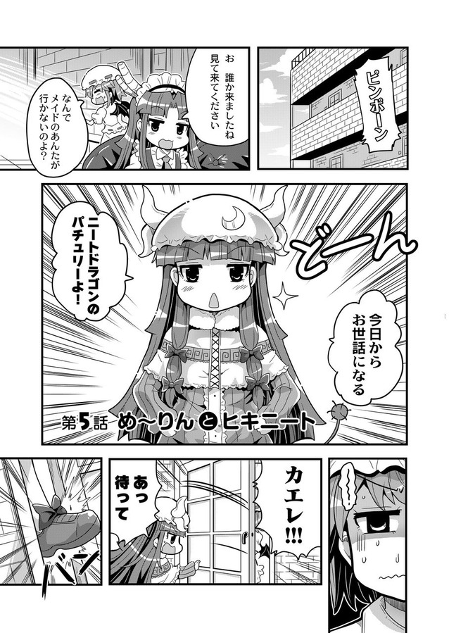 3girls, apartment, bat_wings, bow, building, closing_door, colonel_aki, comic