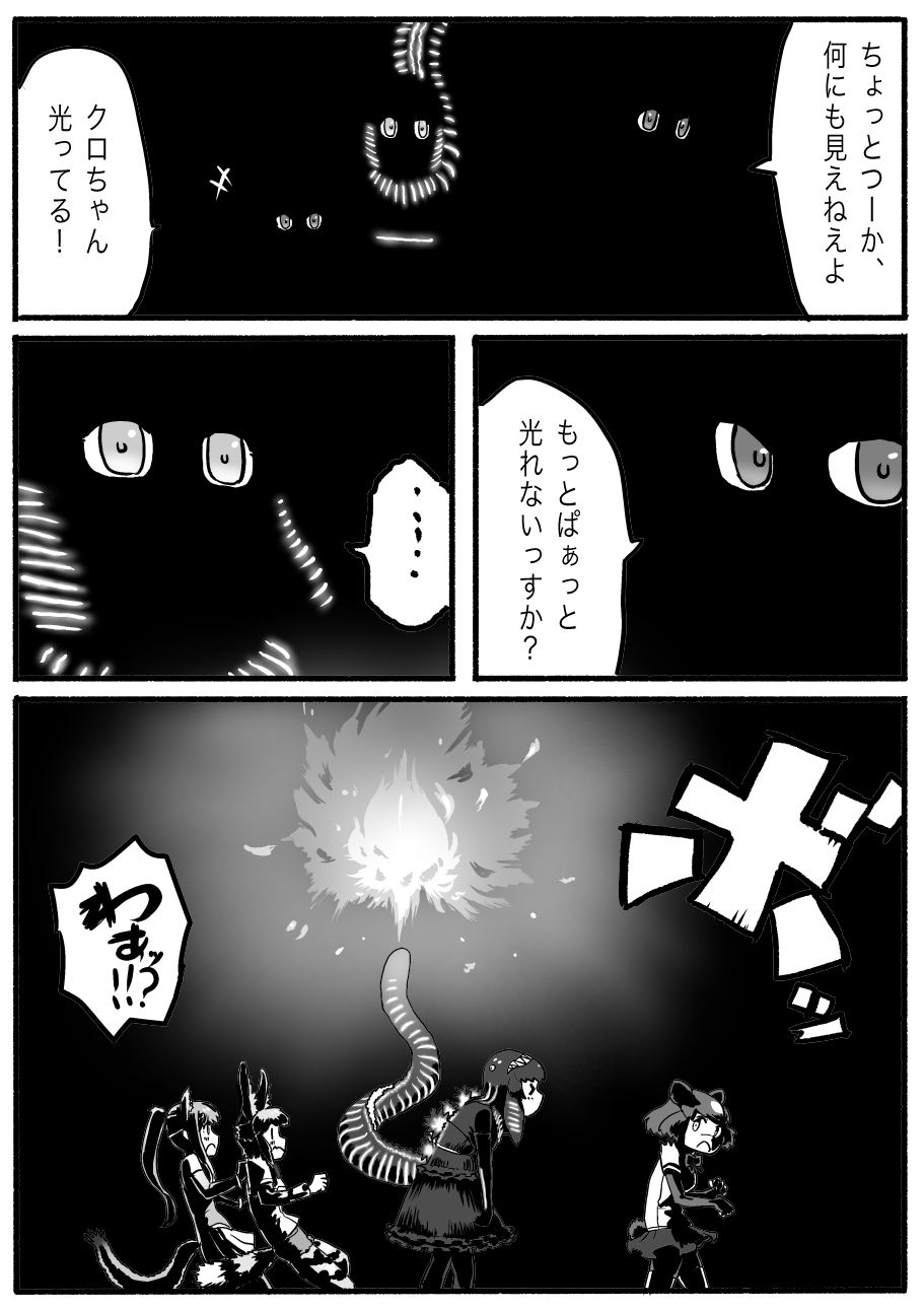 african_wild_dog_(kemono_friends), animal_ears, brown_bear_(kemono_friends), cave, dog_ears, fire, flame, highres