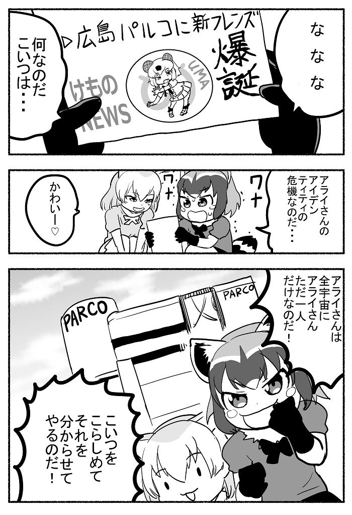 2girls, commentary_request, common_raccoon_(kemono_friends), fennec_(kemono_friends), japari_symbol, kemono_friends, multiple_girls, nattou_mazeo