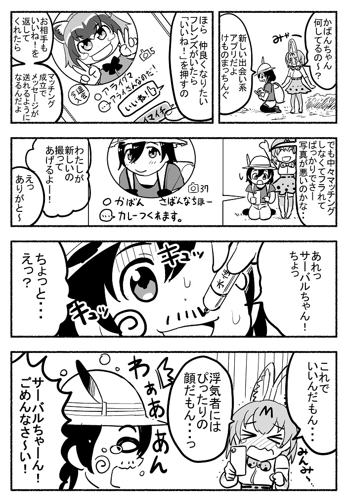 >_<, 2girls, animal_ears, bare_shoulders, blush, bow, bowtie, comic