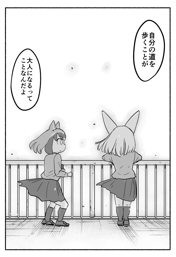 2girls, animal_ears, comic, common_raccoon_(kemono_friends), fennec_(kemono_friends), fox_ears, kemono_friends, monochrome