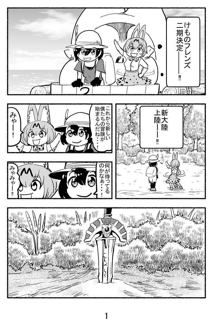 2girls, commentary_request, dragon_quest, kaban_(kemono_friends), kemono_friends, monochrome, multiple_girls, nattou_mazeo