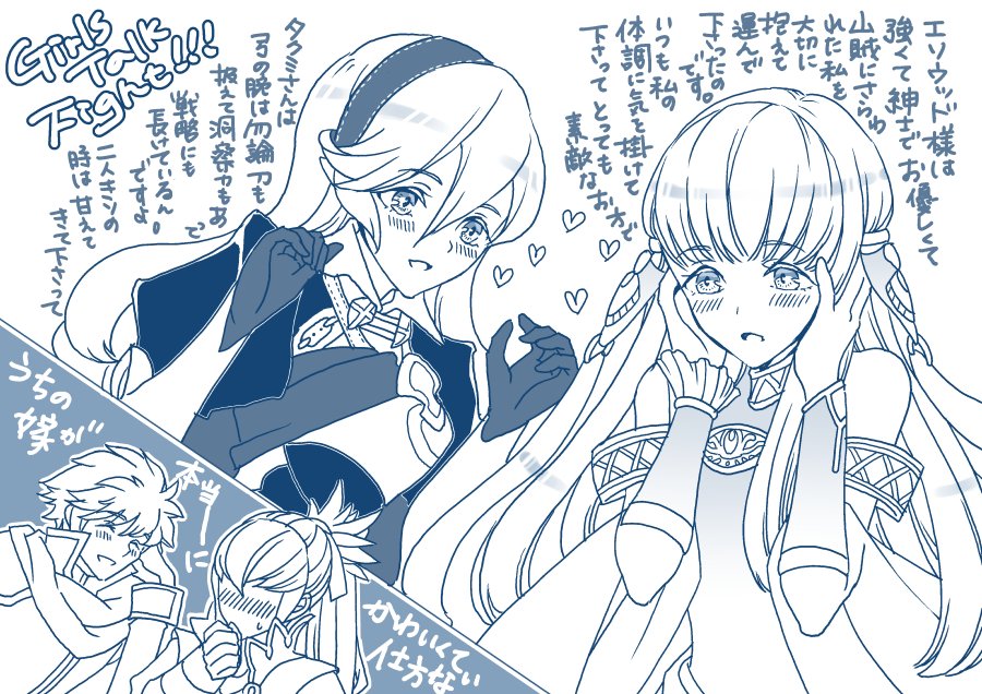 2boys, 2girls, armor, blush, cape, closed_eyes, eliwood_(fire_emblem), female_my_unit_(fire_emblem_if)