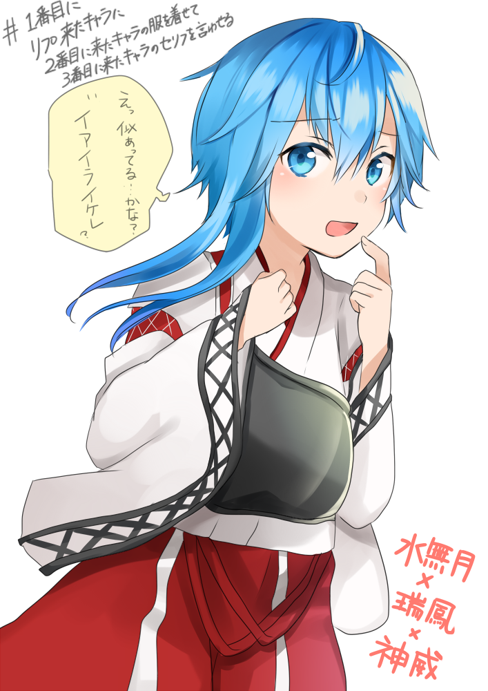 1girl, asymmetrical_hair, blue_eyes, blue_hair, cosplay, japanese_clothes, kantai_collection, looking_at_viewer