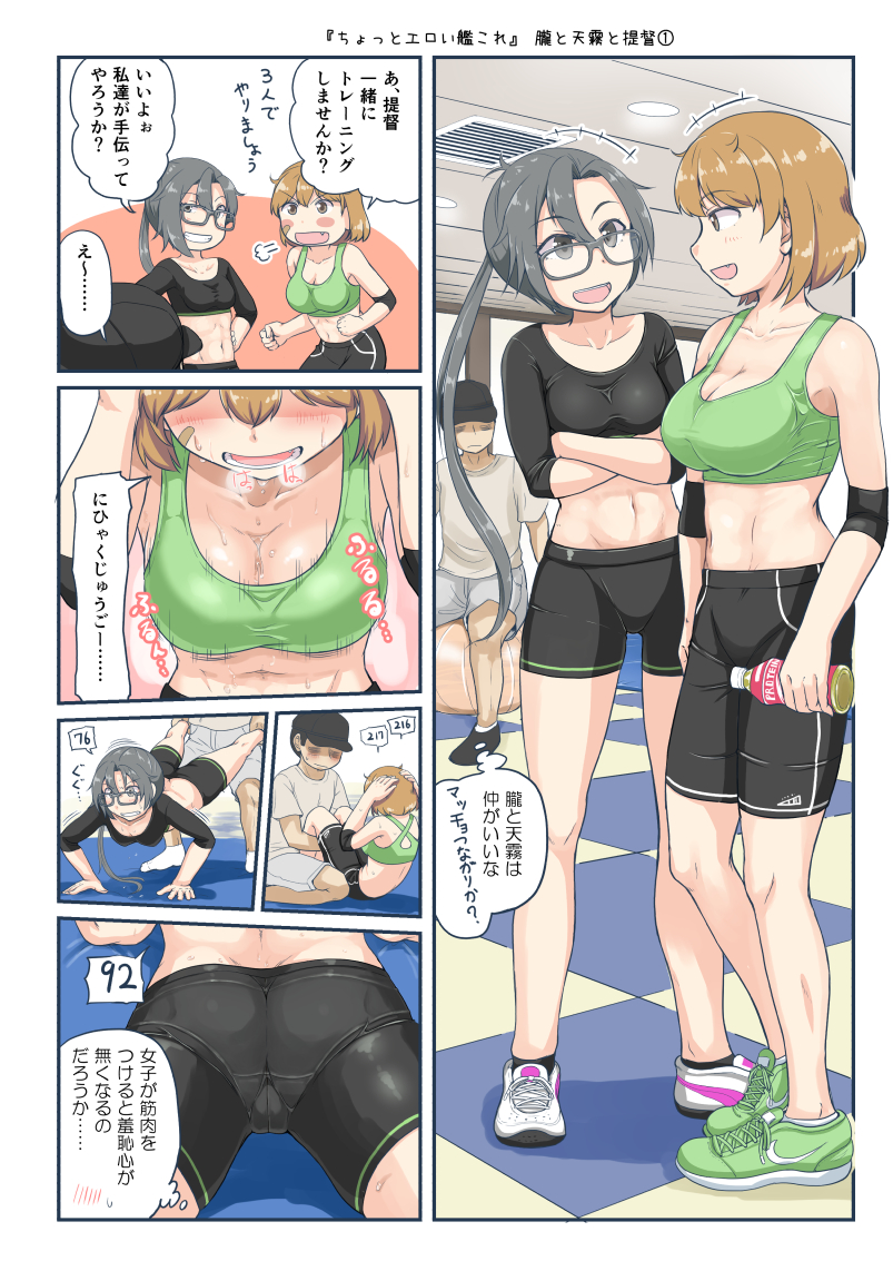 1boy, 2girls, admiral_(kantai_collection), alternate_costume, amagiri_(kantai_collection), asymmetrical_bangs, bandaid, bandaid_on_face