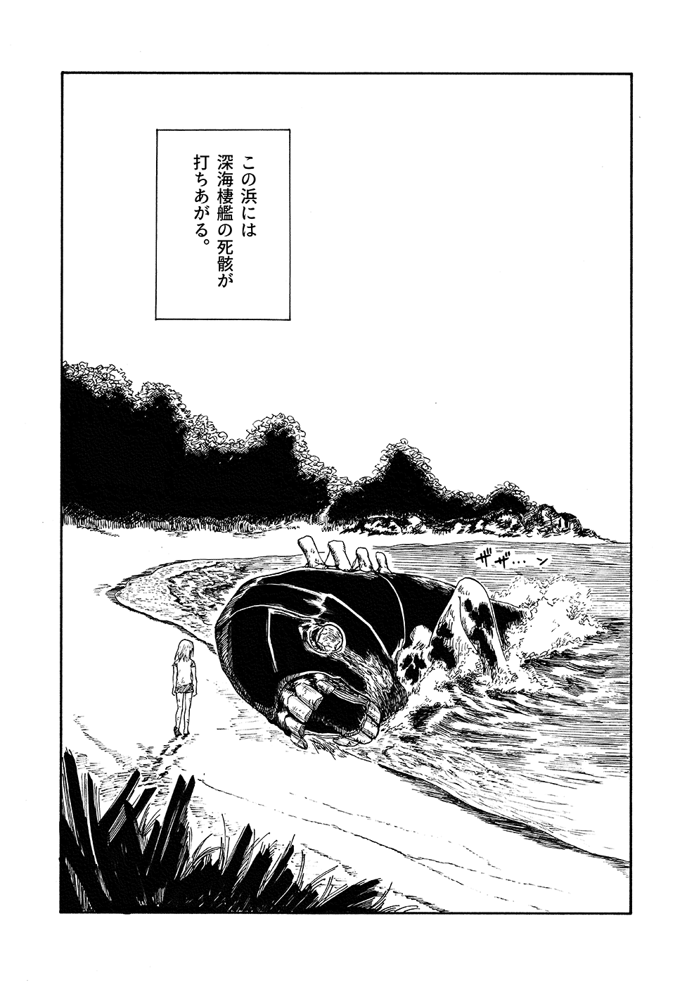 1girl, beach, bush, comic, commentary, commentary_request, dodomori, footprints