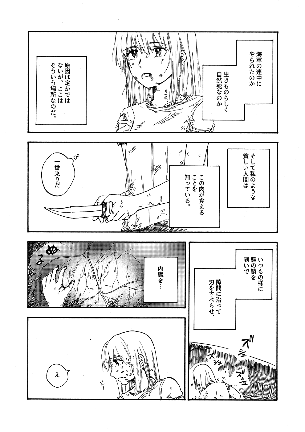 3girls, comic, dirty, dirty_clothes, dirty_face, dodomori, eyebrows_visible_through_hair, greyscale