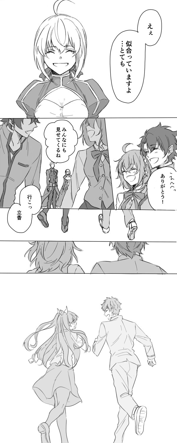 3boys, 3girls, ahoge, archer, artoria_pendragon_(all), black_hair, bow, comic, emiya_shirou, fate/grand_order, fate_(series), fujimaru_ritsuka_(female), fujimaru_ritsuka_(male), greyscale, hair_bun, hair_ornament, hair_ribbon, hair_scrunchie, highres, kichi_(kitiokitioo), long_hair, monochrome, multiple_boys, multiple_girls, one_side_up, ribbon, saber, school_uniform, scrunchie, short_hair, side_ponytail, skirt, smile, tohsaka_rin, translated, two_side_up, vest, white_hair