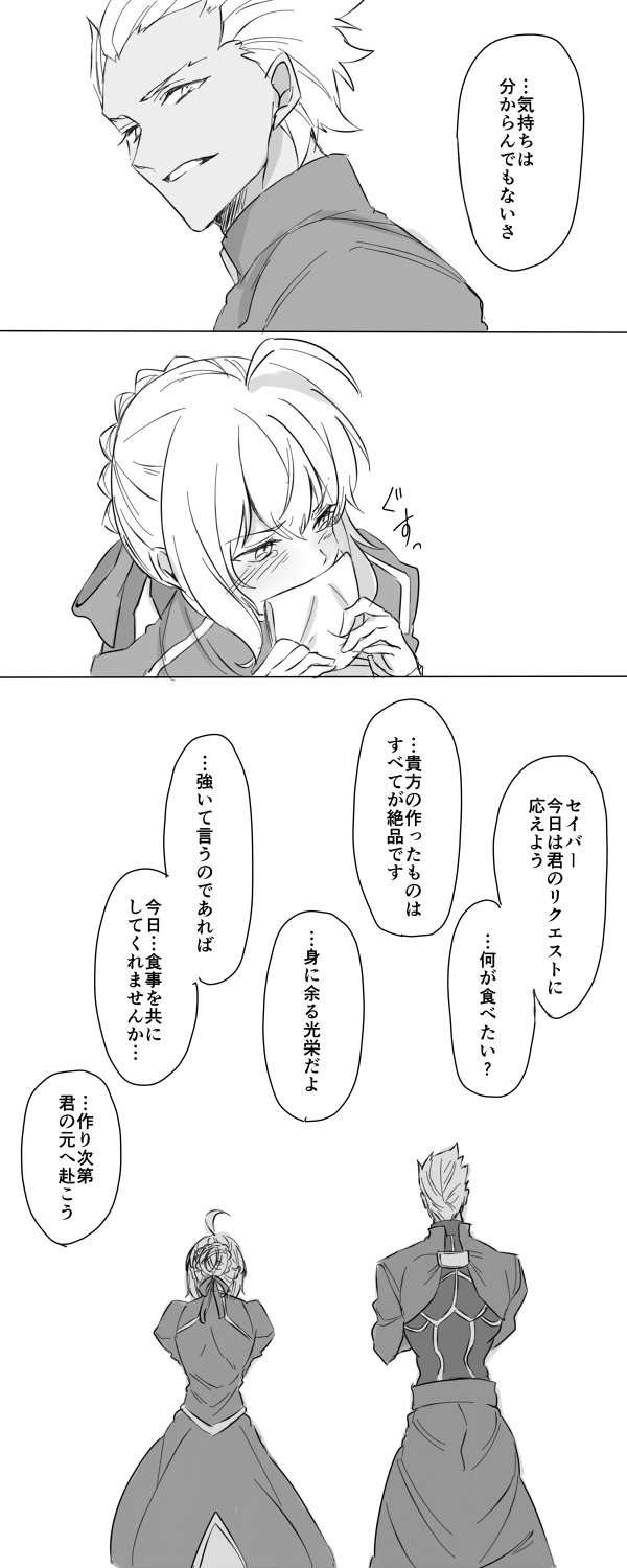 1boy, 1girl, ahoge, archer, artoria_pendragon_(all), back, check_translation, comic, dark_skin, dark_skinned_male, fate/grand_order, fate_(series), greyscale, hair_bun, hair_ribbon, handkerchief, highres, kichi_(kitiokitioo), monochrome, ribbon, saber, tearing_up, translation_request, white_hair
