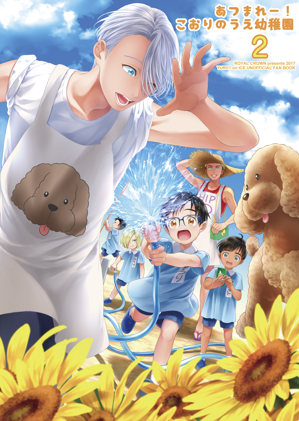 6+boys, apron, black_hair, blonde_hair, blue-framed_eyewear, blue_eyes, brown_eyes, butterfly_net