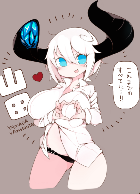 1girl, black_panties, blue_eyes, blush, breasts, broken_horn, brown_background, commentary_request, heart-shaped_boob_challenge, large_breasts, looking_at_viewer, mato_tsuyoi, navel, open_mouth, original, panties, shirt, short_hair, simple_background, smile, solo, swimsuit, thighs, translation_request, underwear, white_hair