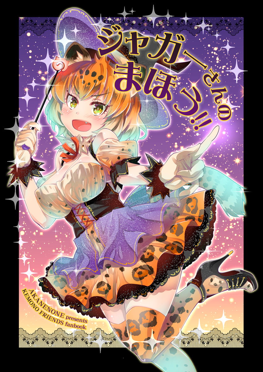 >:d, 1girl, :d, alternate_costume, animal_ears, bare_shoulders, blonde_hair, corset