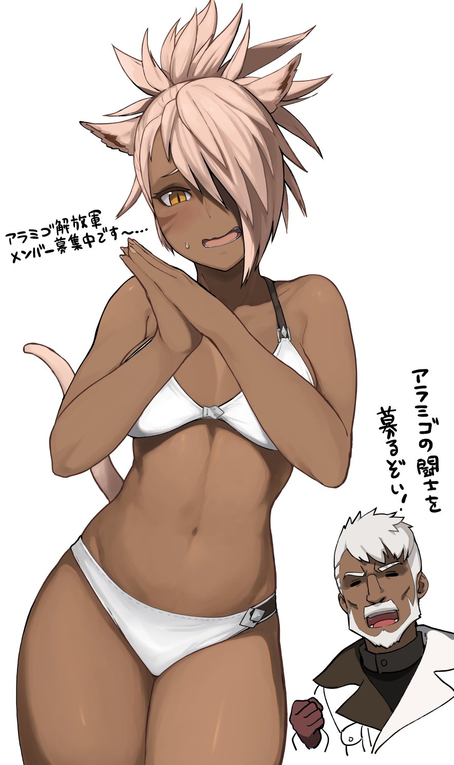 1boy, 1girl, accho_(macchonburike), animal_ears, beard, bikini, blush, brown_eyes, cat_ears, cat_tail, dark_skin, facial_hair, facial_mark, final_fantasy, final_fantasy_xiv, hair_over_one_eye, highres, hyur, light_brown_hair, m'naago, miqo'te, open_mouth, short_hair, simple_background, sweatdrop, swimsuit, tail, translation_request, white_background, white_bikini