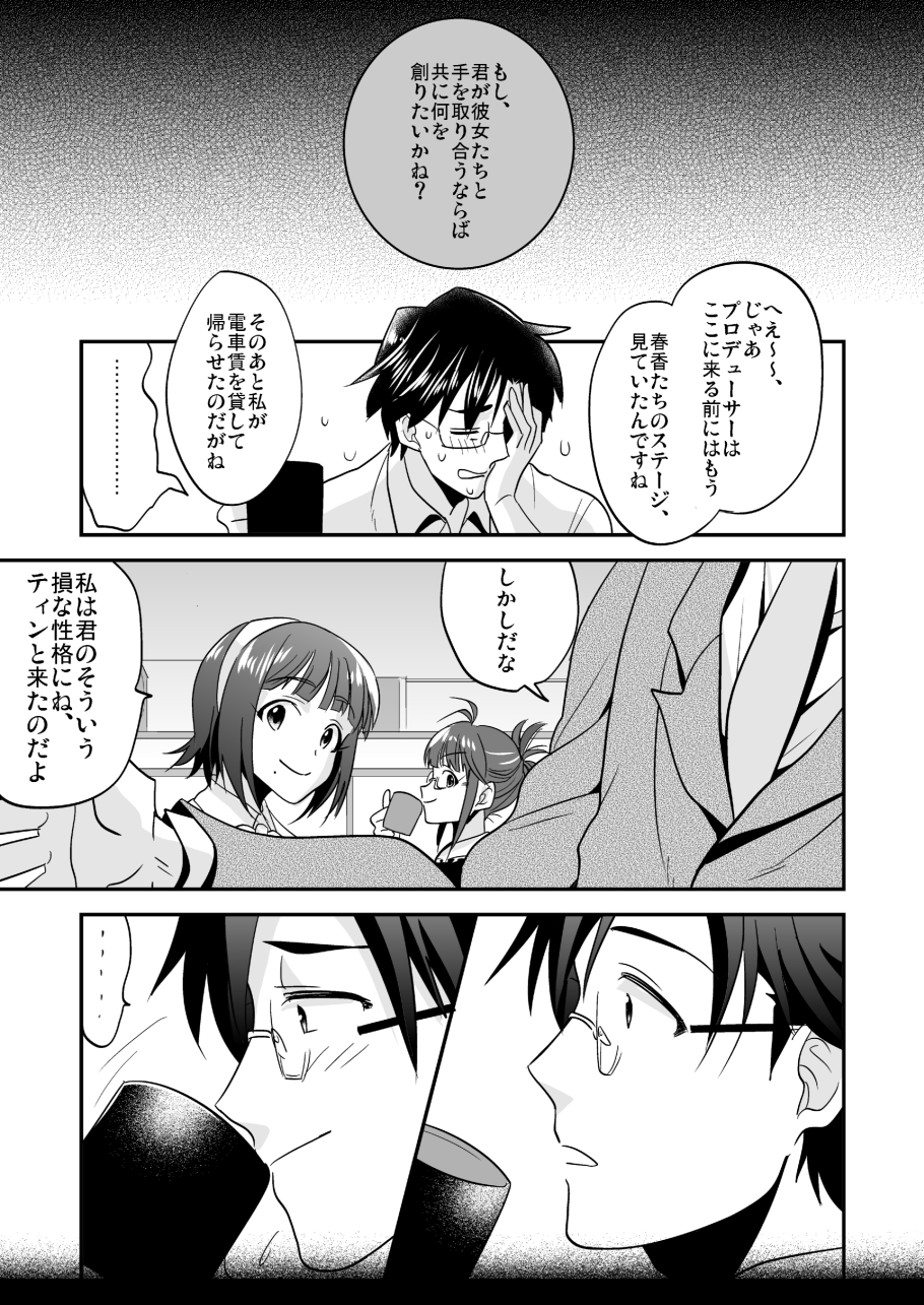 2boys, 2girls, akizuki_ritsuko, blush, coffee_mug, comic, crying, drinking