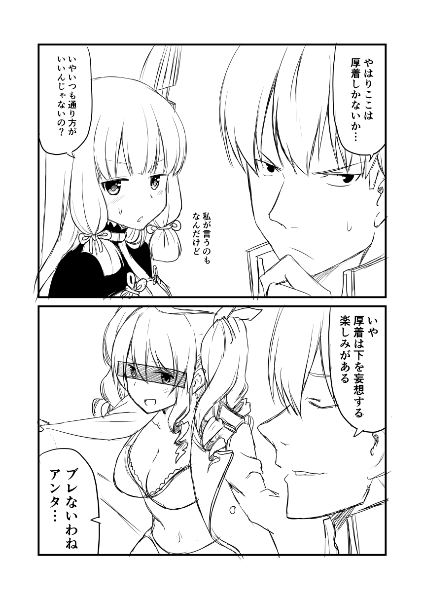 >:/, >:o, 1boy, 2koma, :/, :d, :o, admiral_(kantai_collection)