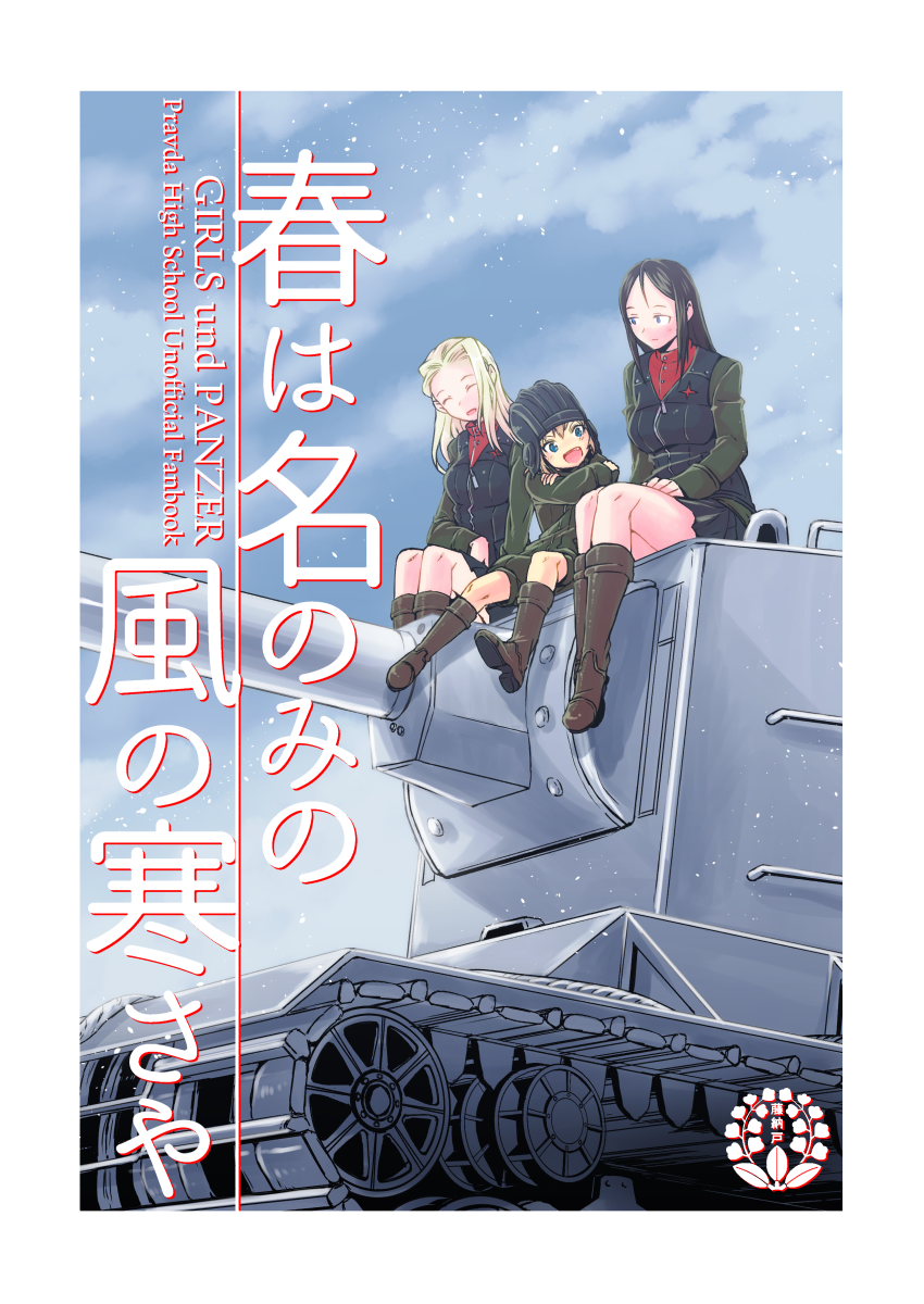 3girls, bangs, black_footwear, black_hair, black_skirt, black_vest, blonde_hair, blue_eyes