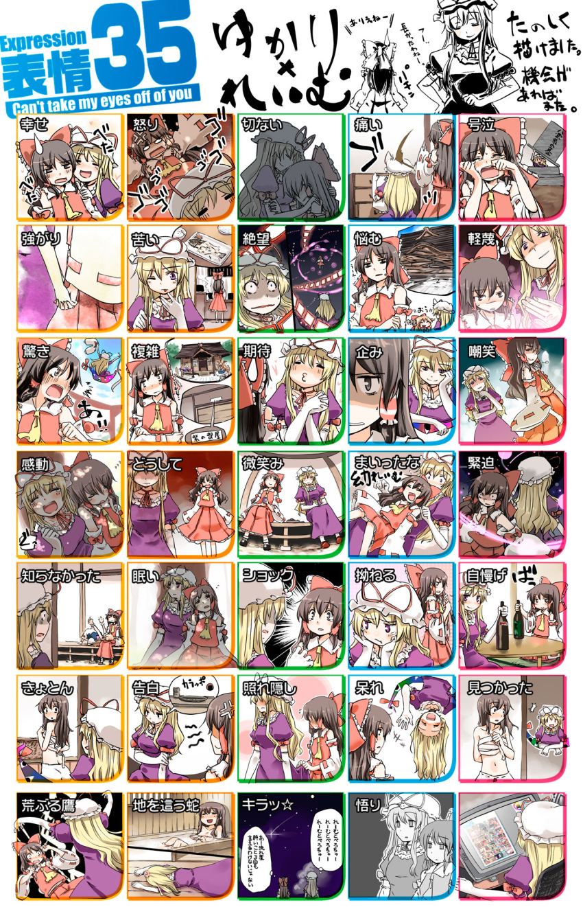 expressions, hakurei_reimu, highres, hota, ibuki_suika, recursion, salvage_kouboh, touhou, translated, yakumo_yukari, yuri