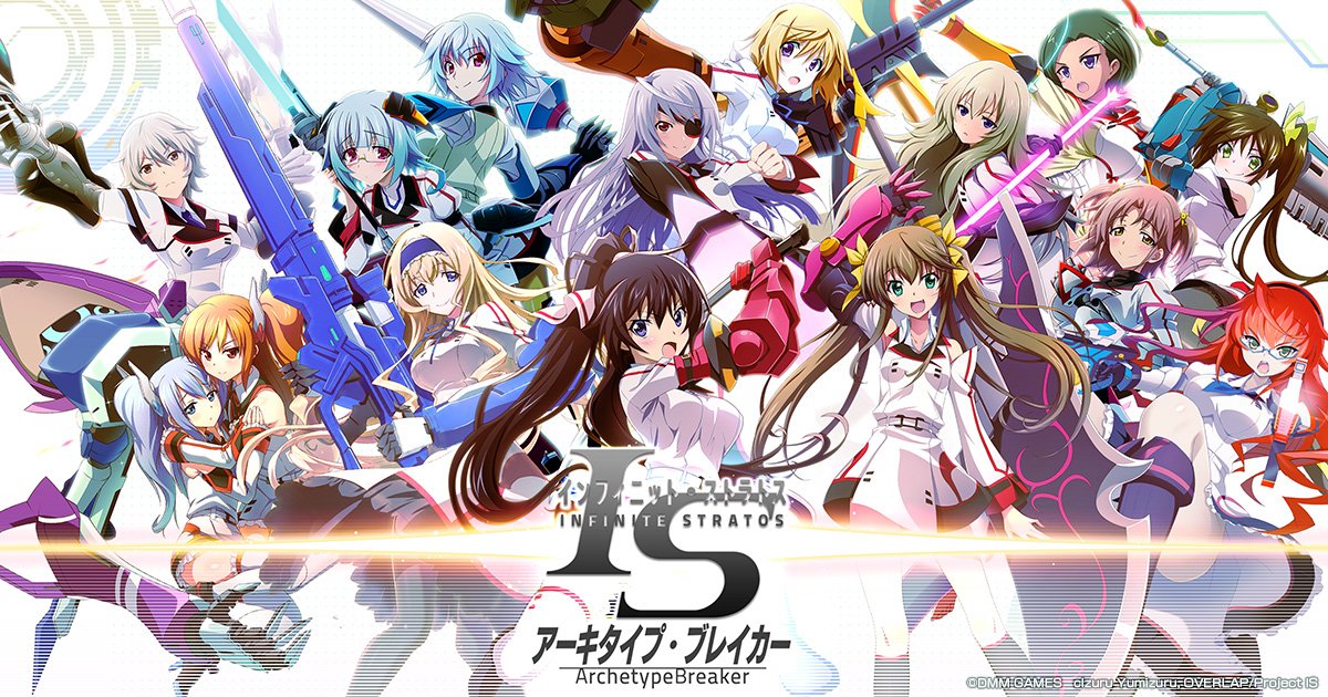 6+girls, cecilia_alcott, charlotte_dunois, dmm, fanil_comet, huang_lingyin, huang_luangyin, infinite_stratos, infinite_stratos:_archetype_breaker, kurie_lukukushevka, laura_bodewig, loranzine_lorandifilny, mecha_musume, multiple_girls, nohotoke_honne, official_art, onil_comet, sarashiki_kanzashi, sarashiki_tatenashi, school_uniform, shinonono_houki, siblings, sisters, velvet_hel, vishnu_isa_galaxy