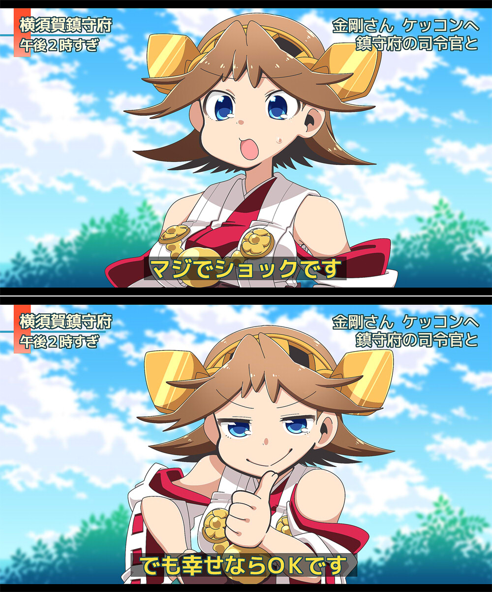 1girl, 2koma, as_long_as_they're_happy_(meme), bare_shoulders, blue_eyes, breasts, brown_hair, comic