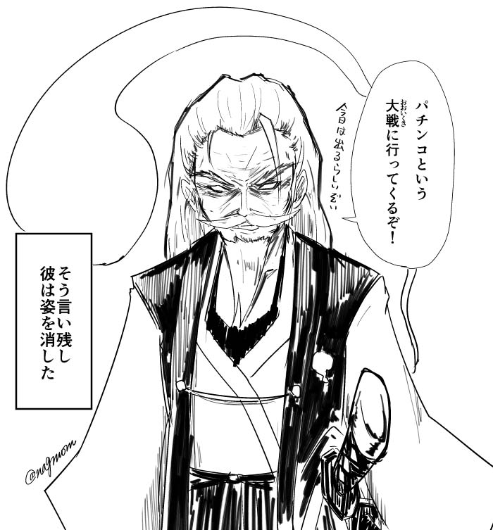 1boy, beard, facial_hair, frown, greyscale, hitodama, japanese_clothes, konpaku_youki, long_hair, long_sleeves, monochrome, mustache, no_pupils, sword, tagme, taurine_8000mg, touhou, translation_request, twitter_username, weapon