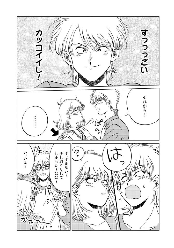 1boy, 1girl, ?, andou_shouichi, bob_cut, comic, greyscale, hands_on_another's_shoulders, iyagatteru_kimi_ga_suki, long_sleeves, looking_at_another, monochrome, oniyama831, open_mouth, original, raglan_sleeves, school_uniform, serafuku, shirakawa_mikoto, short_hair, sweatdrop, translation_request