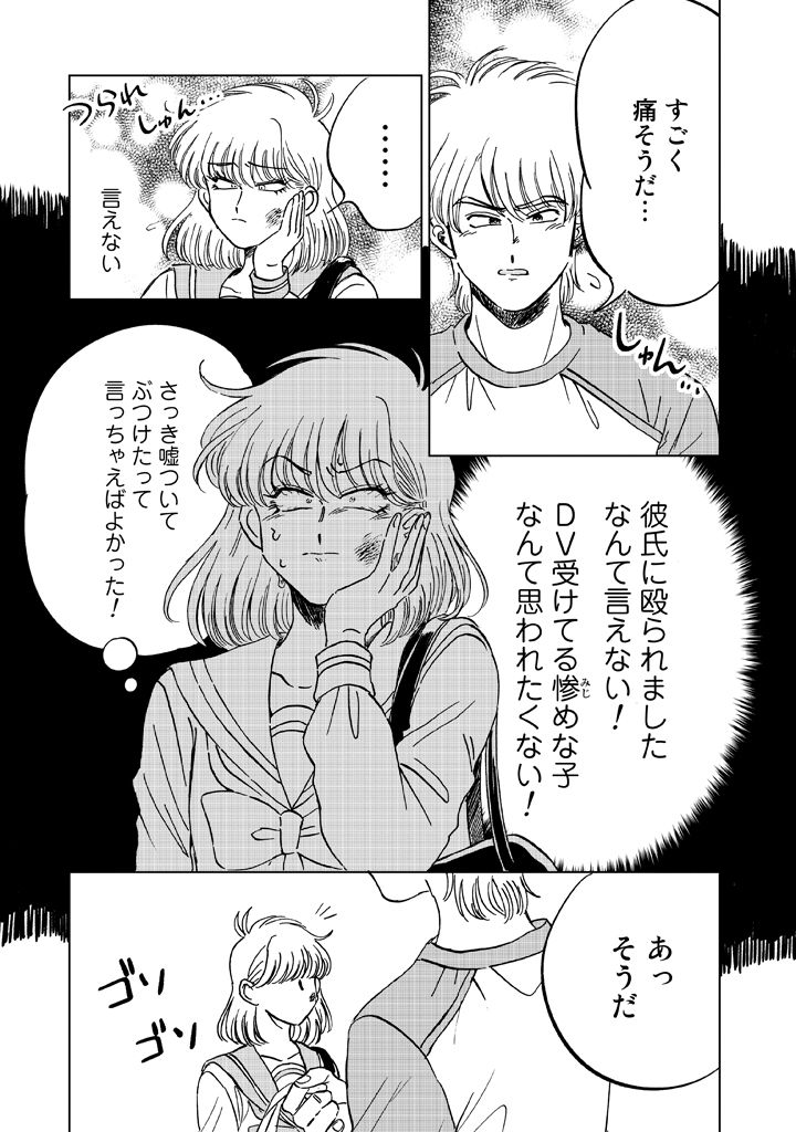 1boy, 1girl, andou_shouichi, bag, bob_cut, bow, comic, greyscale