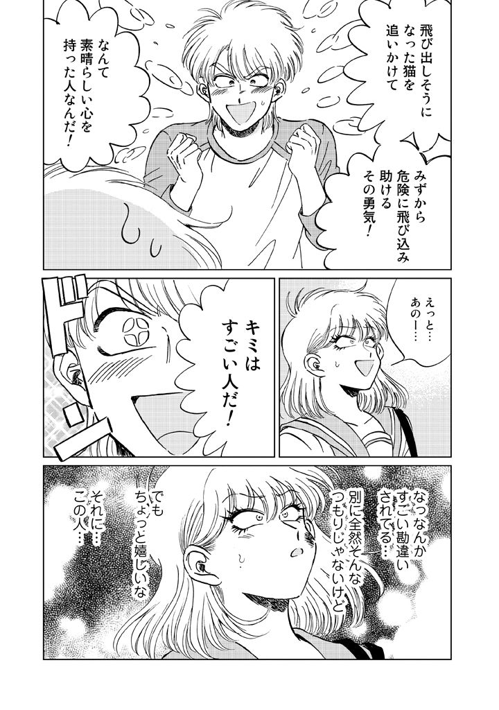 1boy, 1girl, andou_shouichi, blush, bob_cut, clenched_hands, comic, greyscale