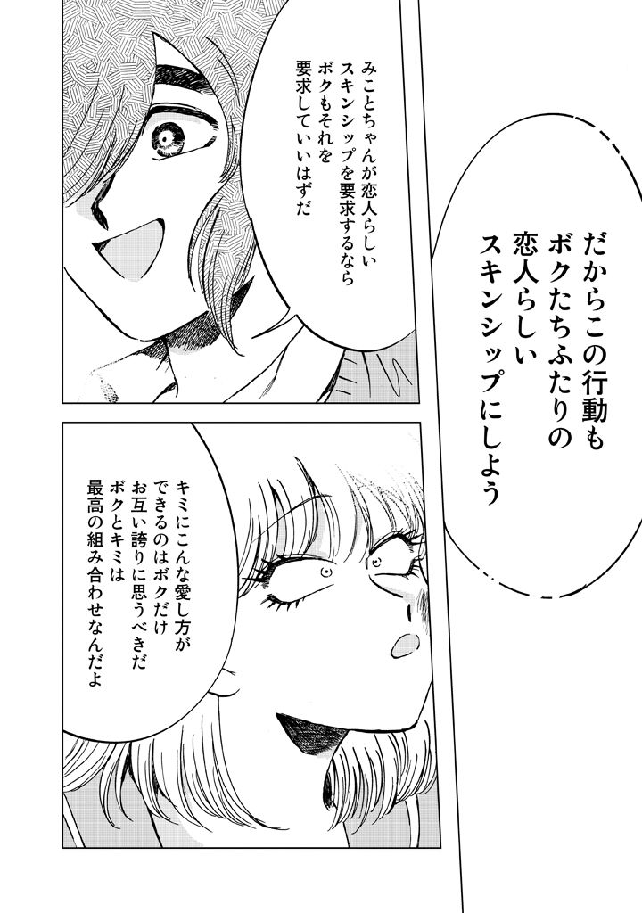 1boy, 1girl, bob_cut, comic, greyscale, hair_over_one_eye, iyagatteru_kimi_ga_suki, monochrome