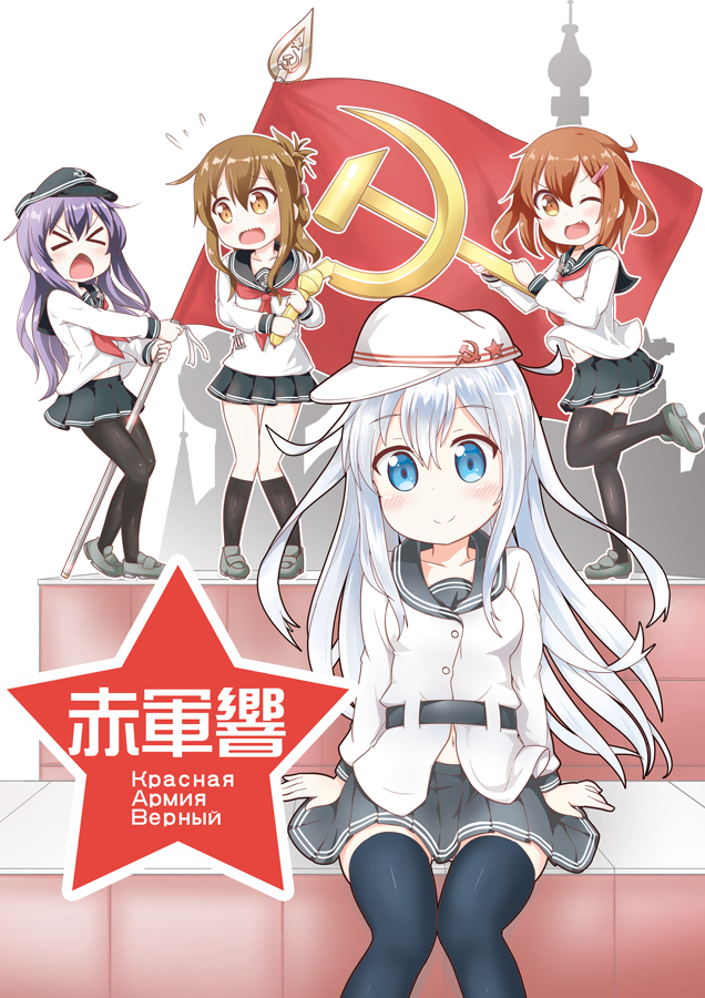 >_<, 4girls, ;d, akatsuki_(kantai_collection), anchor_symbol, arm_support, bangs, between_legs