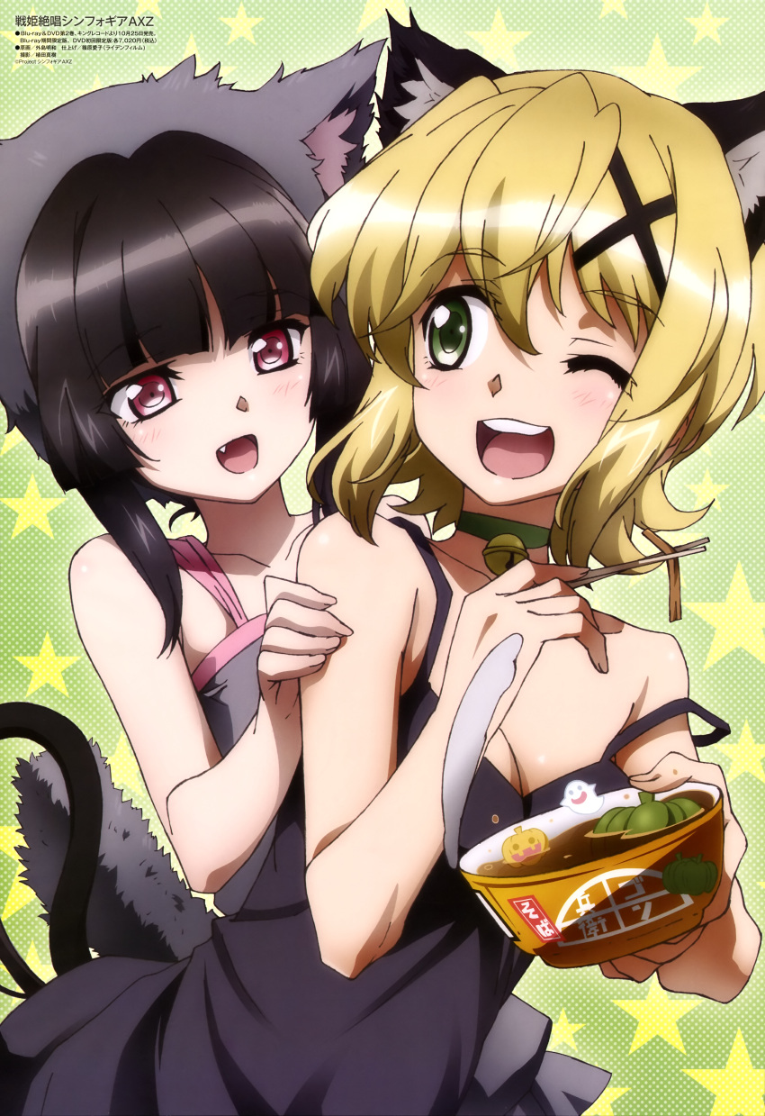 10s, 2girls, ;d, absurdres, akatsuki_kirika, animal_ears, bare_shoulders, bell