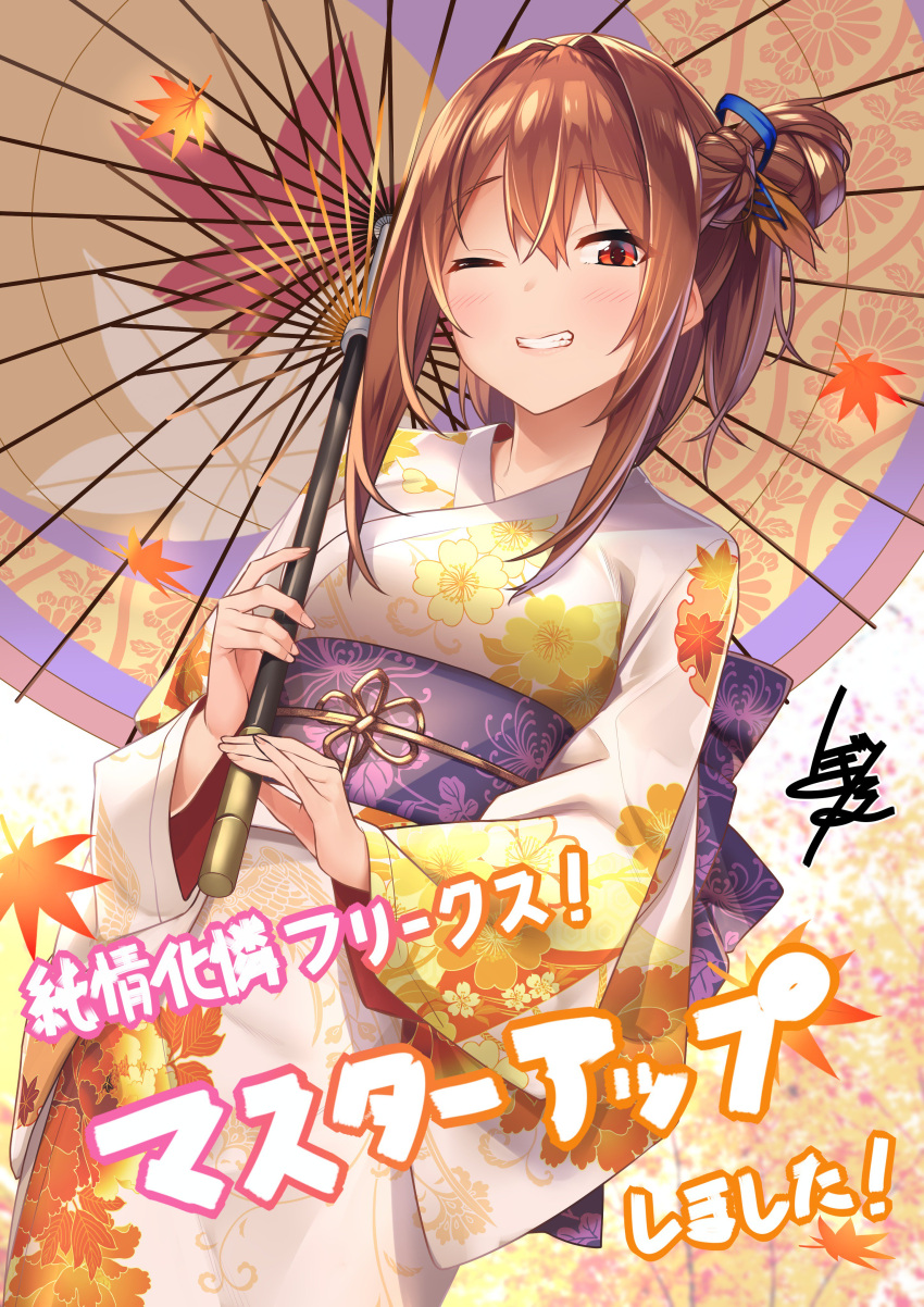 1girl, absurdres, baffu, blue_ribbon, brown_eyes, brown_hair, commentary, cowboy_shot, double_bun, freaks_romanticism, hair_ribbon, highres, holding, holding_umbrella, japanese_clothes, kanoe_shizumi, kimono, leaf, maple_leaf, one_eye_closed, oriental_umbrella, ribbon, signature, smile, solo, translated, umbrella