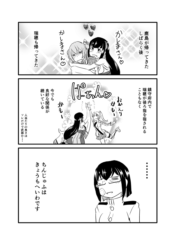 3girls, ahoge, akitsushima_(kantai_collection), bandaid, bandaid_on_face, blush, comic, female_admiral_(kantai_collection)