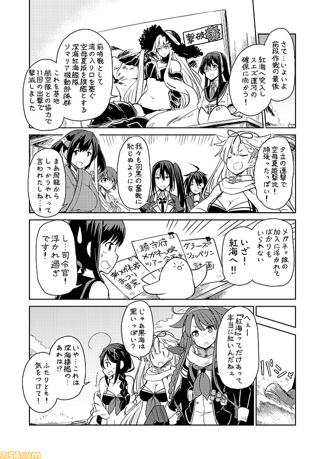 6+girls, ahoge, aircraft_carrier_summer_hime, bikini, braid, breasts, cleavage, closed_eyes