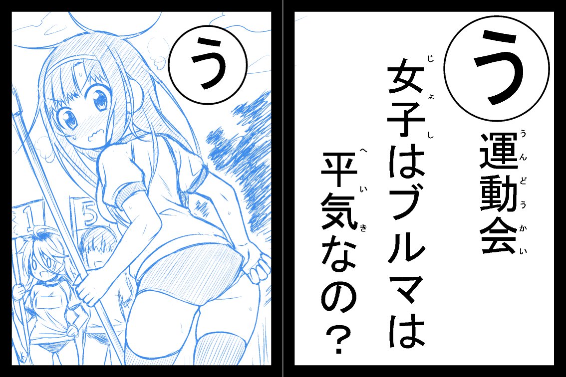 3girls, ass, black_border, blush, border, buruma, card, flag, genderswap, genderswap_(mtf), gym_shirt, gym_uniform, hayashi_tetsuya, iroha_karuta, looking_back, monochrome, multiple_girls, original, shirt, simple_background, t-shirt, thigh-highs, translation_request, underwear, wavy_mouth, white_background