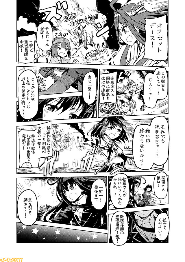 5girls, ahoge, comic, commentary, detached_sleeves, greyscale, haguro_(kantai_collection), hatsushimo_(kantai_collection)