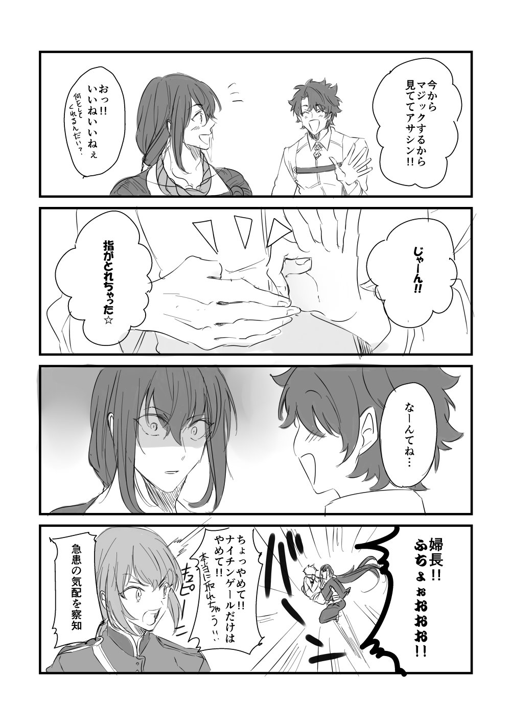 1girl, 2boys, black_hair, comic, fate/grand_order, fate_(series), florence_nightingale_(fate/grand_order), fujimaru_ritsuka_(male)
