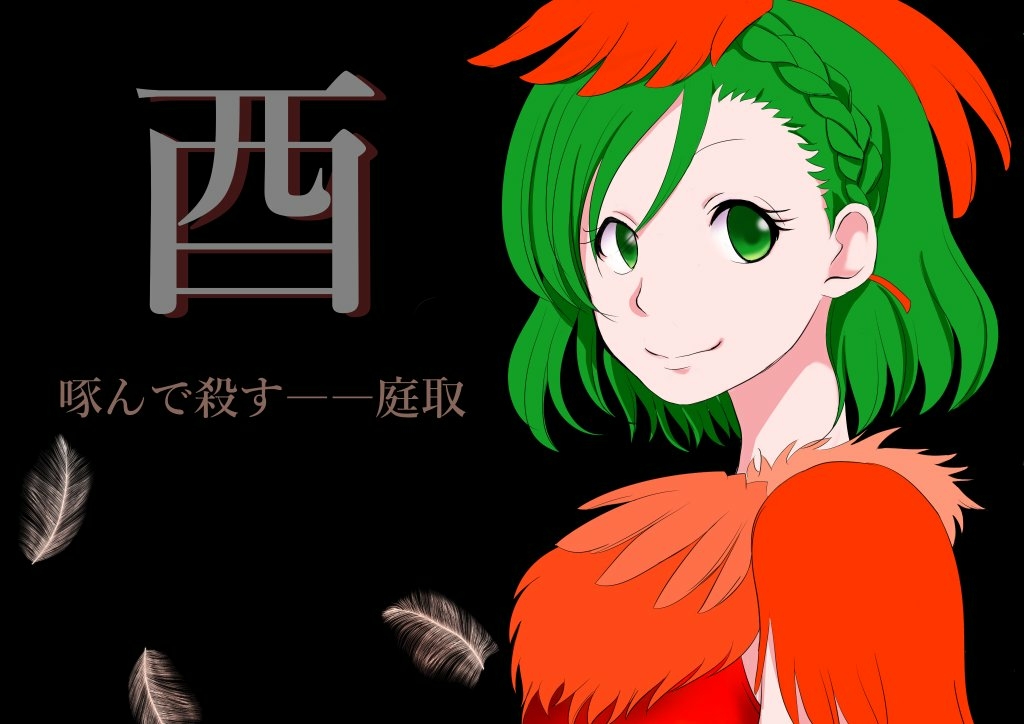 1girl, 756san, black_background, braid, feathers, green_eyes, green_hair, juuni_taisen, niwa_ryouka, portrait, simple_background, solo