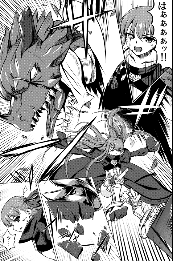 1girl, blood, comic, damaged, dragon, fate/extra, fate/extra_ccc, fate/grand_order