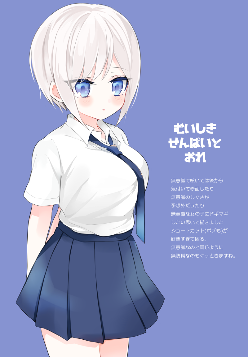 1girl, amesawa_mokke, bangs, blue_eyes, blue_neckwear, blue_skirt, blush, breasts