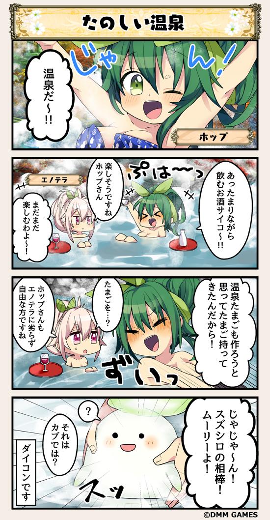 2girls, 4koma, alcohol, bottle, comic, cup, drinking_glass, echinacea_(flower_knight_girl)