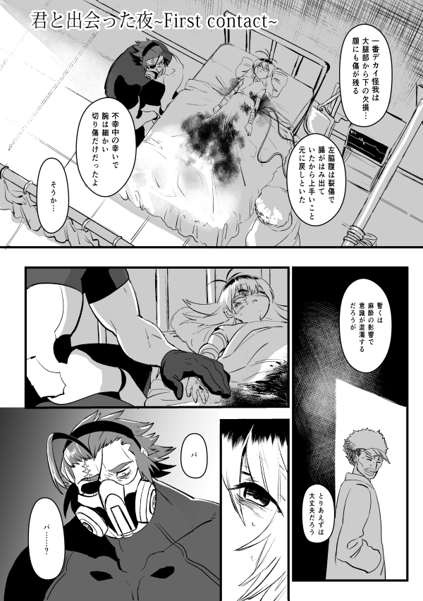 1girl, 2boys, amputee, bandage, bed, blood, character_request, comic