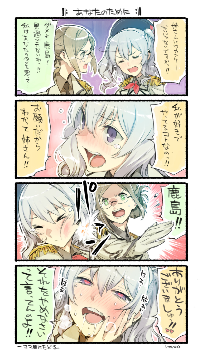 2girls, 4koma, beret, blue_eyes, blush, brown_hair, closed_eyes, comic