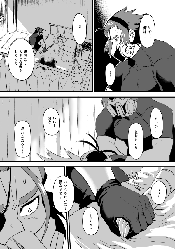 1boy, 1girl, ahoge, amputee, bandage, bed, blood, character_request