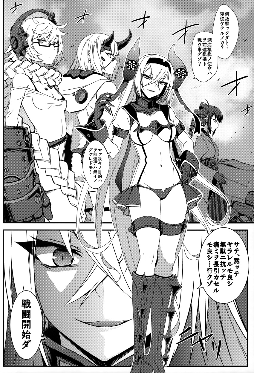4girls, ?, absurdres, air_defense_hime, ancient_destroyer_hime, armor, asymmetrical_hair, asymmetrical_horns