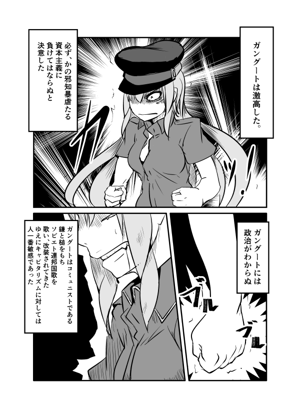 1girl, biting, blood, clenched_hand, comic, gangut_(kantai_collection), gloves, hat