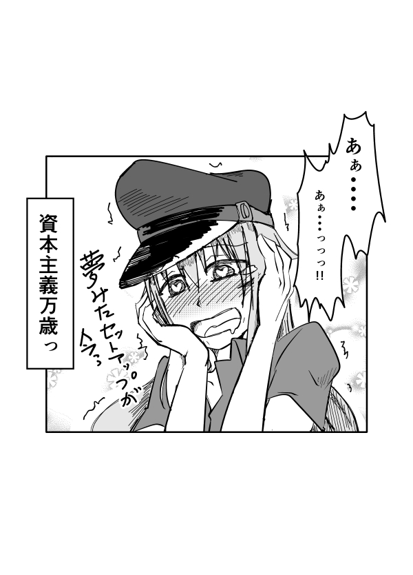 1girl, comic, gangut_(kantai_collection), gloves, hat, heart, heart-shaped_pupils, kantai_collection