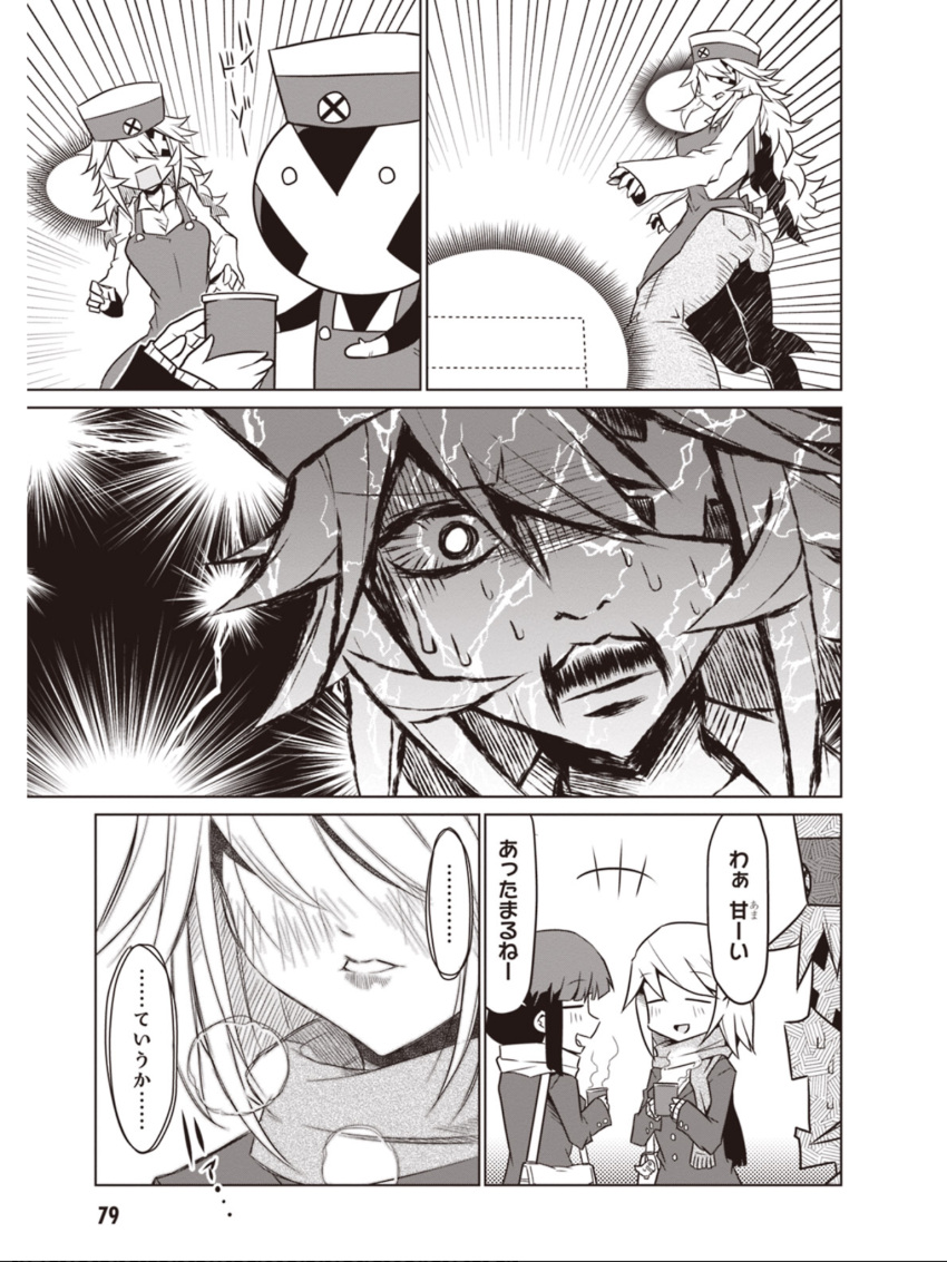 +++, 1boy, 3girls, apron, black_general, blush, comic, eyepatch