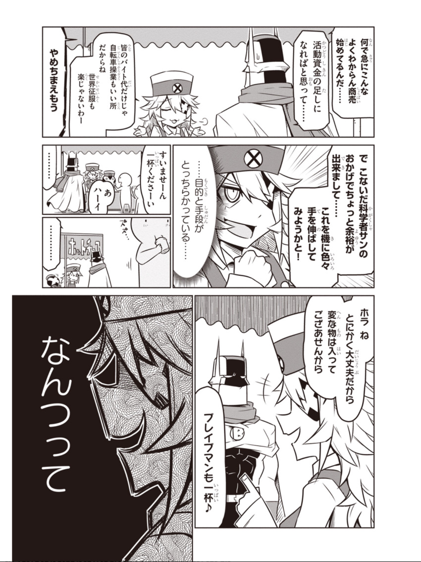 +++, ..., 1girl, 2boys, :3, black_general, braveman, comic