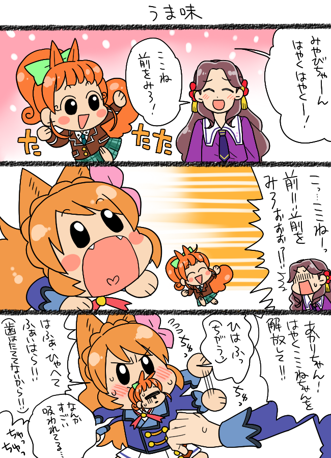 aikatsu!, animal_ears, cat_ears, cat_tail, chibi, comic, eating, fujiwara_miyabi_(aikatsu!)